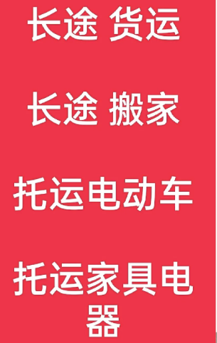 湖州到马龙搬家公司-湖州到马龙长途搬家公司