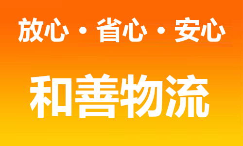 苏州到马龙物流专线-苏州到马龙货运专线